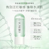 【买一送一】养生堂冬孕精华露 肌活修护 商品缩略图7