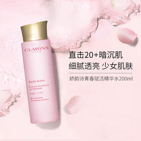 娇韵诗 青春赋活精华水少女水保湿水爽肤水 200ml（粉水）