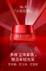 SK-II赋能焕采眼霜15g 商品缩略图1