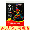 釜底红辣火锅底料188g*1袋（门店） 商品缩略图0