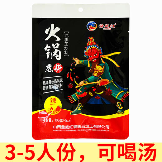 釜底红辣火锅底料188g*1袋（门店） 商品图0
