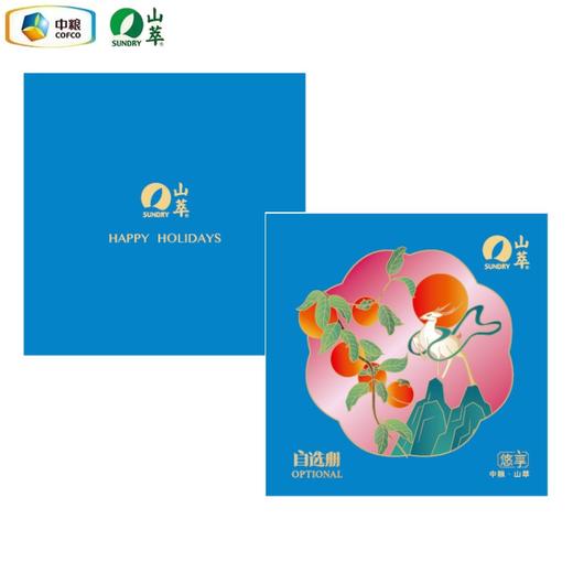 中粮山萃中秋大礼包2748g【LY】 商品图0