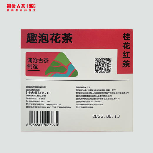 【积分当钱花】TEAMAMA袋袋泡·趣泡花茶·桂花红茶（30g） 商品图5