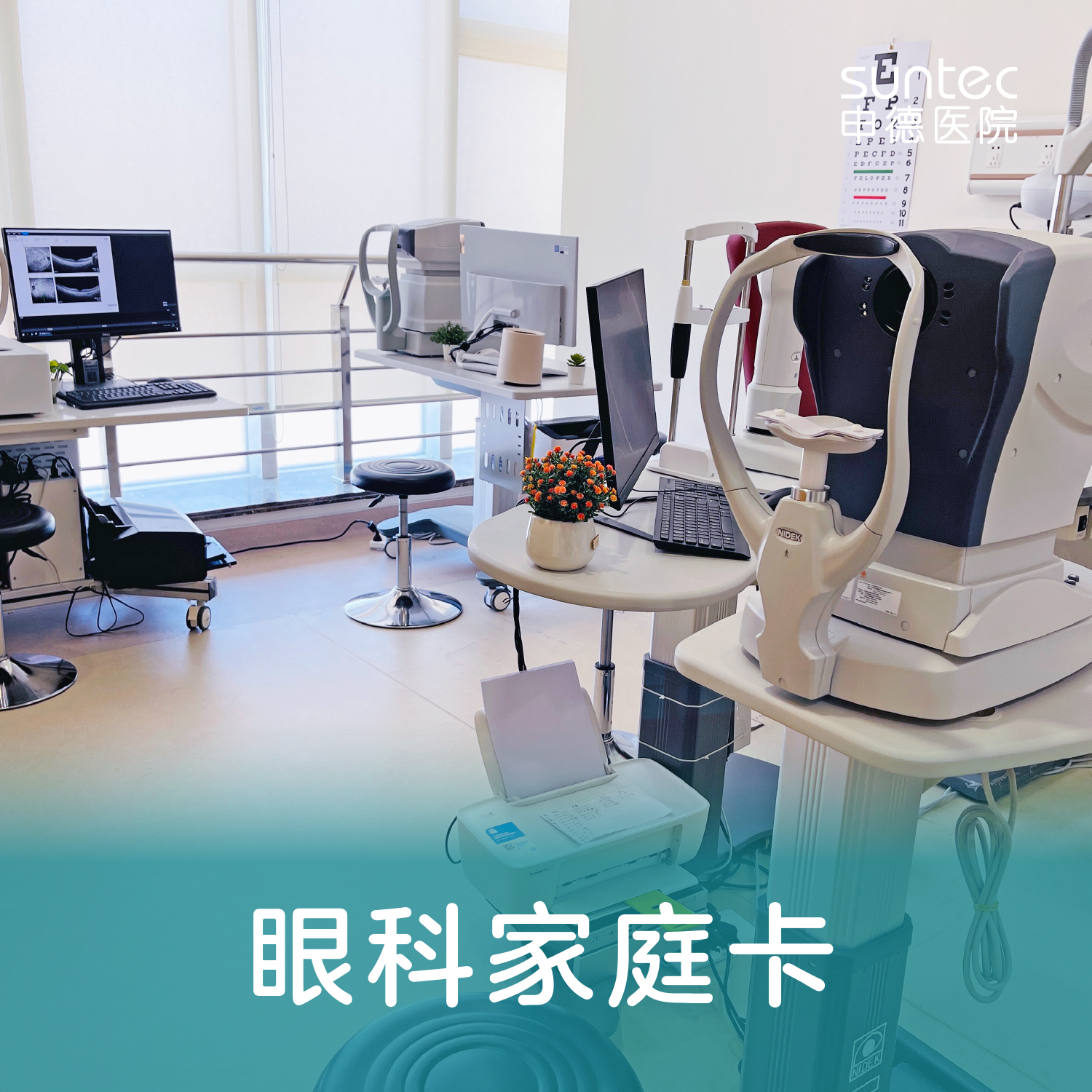 【眼科·检查】眼科检查家庭卡