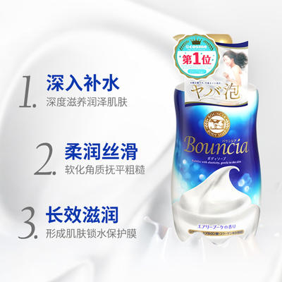 【门店直发】日本牛牌Bouncia沐浴露500ml 商品图2