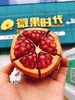 突尼斯软籽石榴2个 商品缩略图1