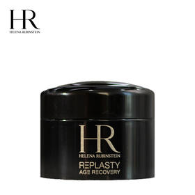 HR赫莲娜 [小样] 黑绷带晚霜 50%玻色因溶液抗皱抗