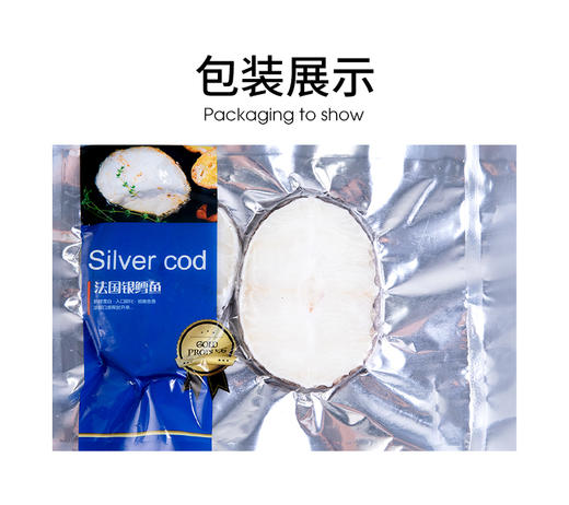 法国银鳕鱼 全中段原切 商品图3