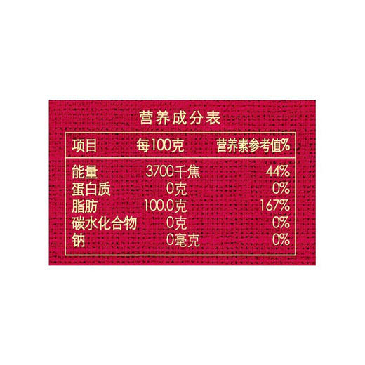 胡姬花金衣玉食古法花生油5L/瓶*2瓶    （72小时内发货） 商品图4