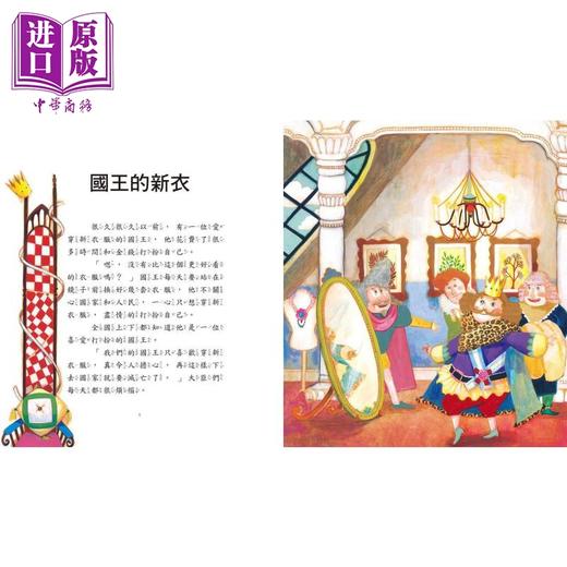 【中商原版】安徒生童话绘本新版 港台原版儿童绘本 童话寓言 7到12岁 风车出版 商品图1