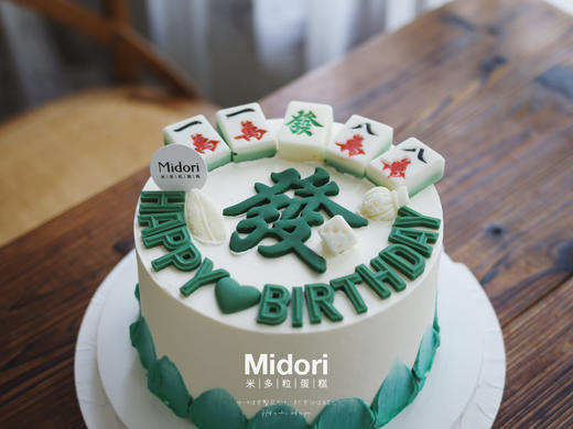 逢赌必赢 | 麻将 发财 赌神 -低糖处理无添加 商品图2