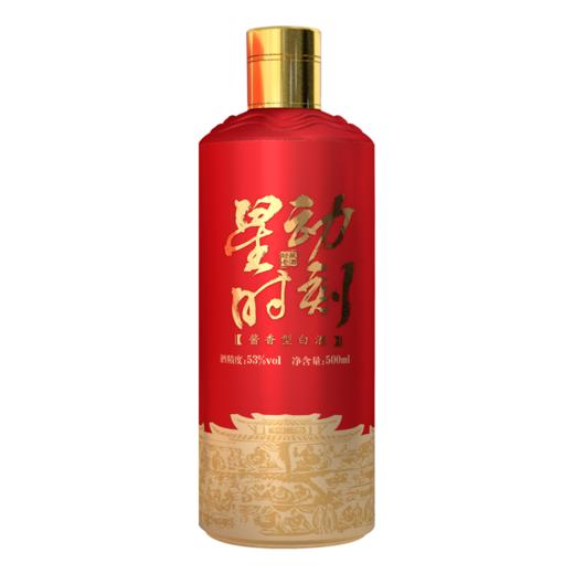 【2022年】星动时刻封藏老酒 酱香型 大师作 53° 单瓶装 500ml 72小时内发货  商品图2