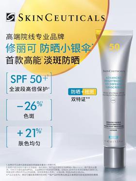 修丽可小银伞防晒