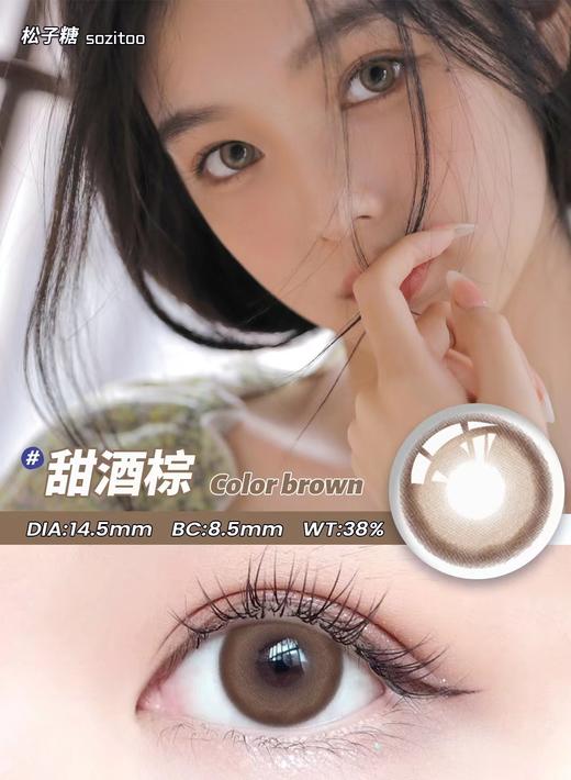 康视达松子糖半年抛美瞳1片装 商品图1