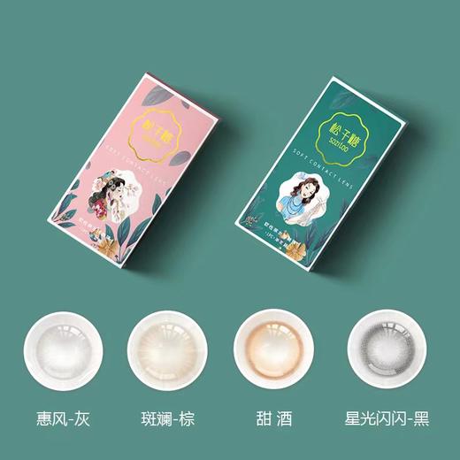 康视达松子糖半年抛美瞳1片装 商品图3