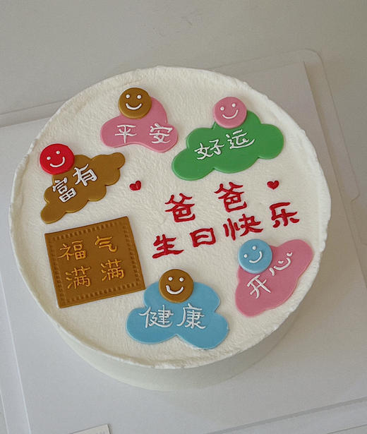 福气满满 · 奶油蛋糕 商品图0