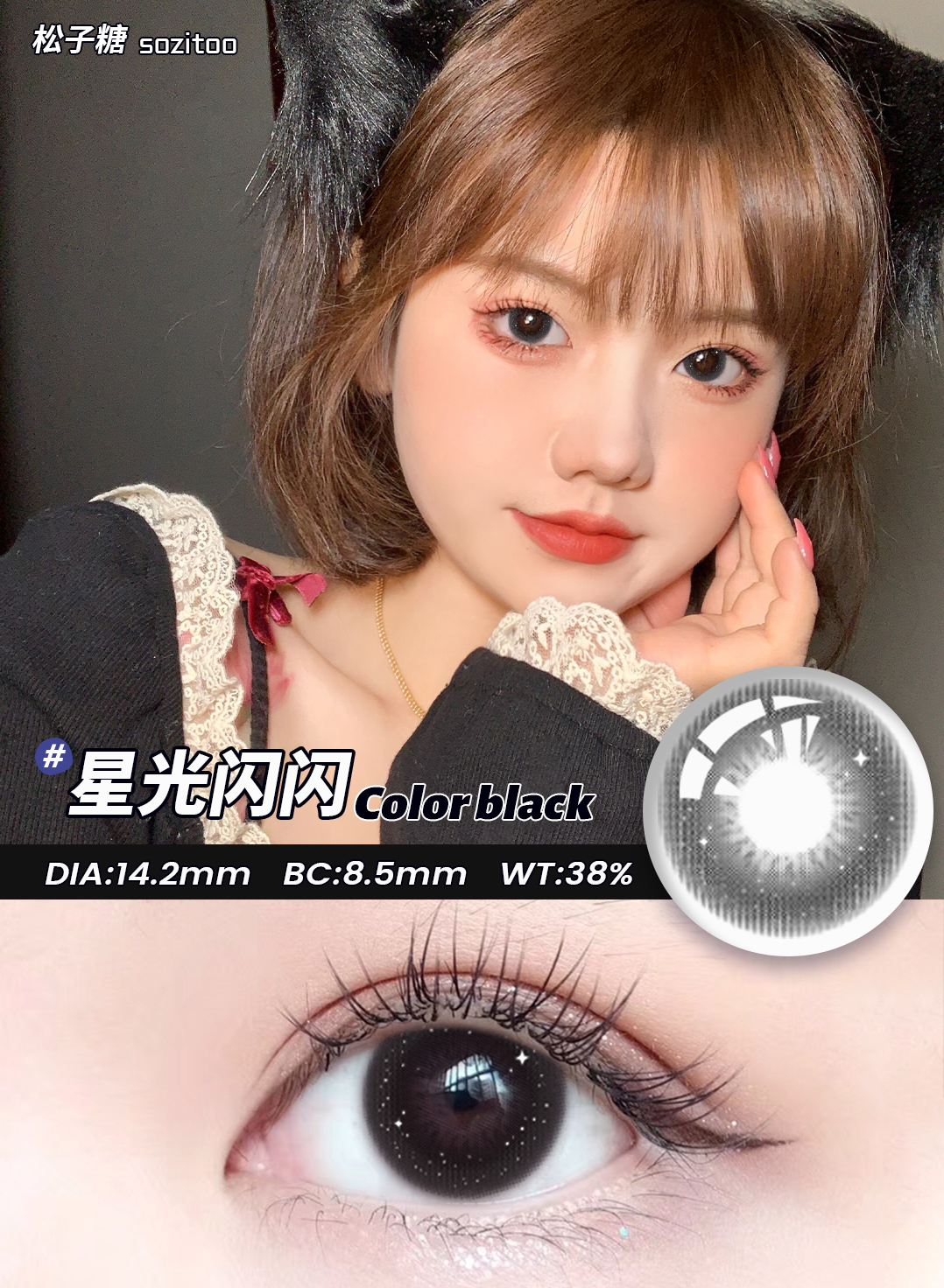 康视达松子糖半年抛美瞳1片装