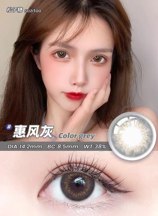 康视达松子糖半年抛美瞳1片装 商品图2