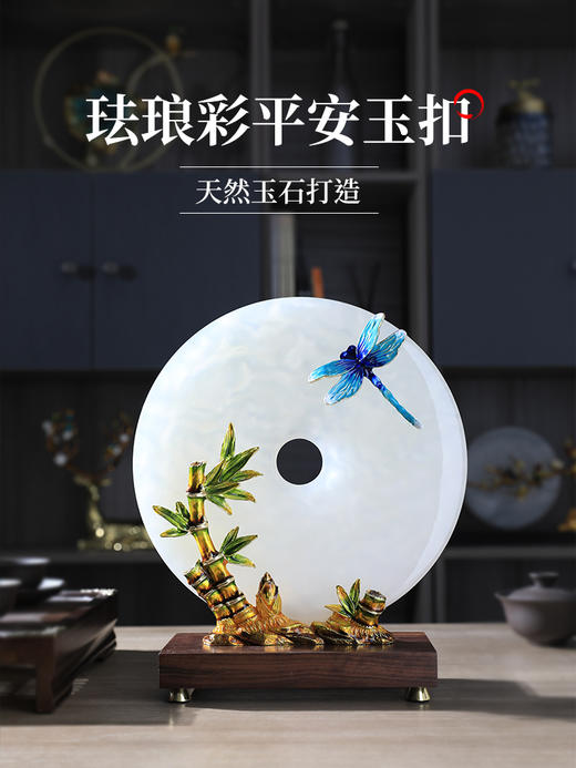 E-RX-RD5795 蜻蜓竹叶平安扣摆件 珐琅+胡桃木 商品图4