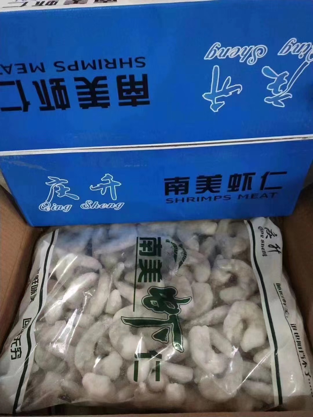 庆升南美虾仁一袋