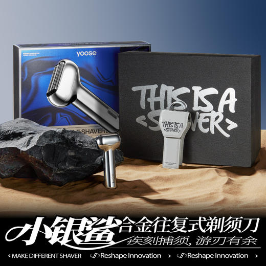 yoose/有色剃须刀电动往复式迷你便携小银鲨刮胡刀送老公送男友 商品图4