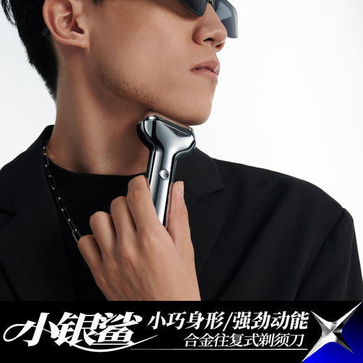 yoose/有色剃须刀电动往复式迷你便携小银鲨刮胡刀送老公送男友 商品图2