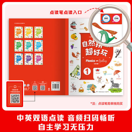 自然拼读超好玩（全10册） 商品图5