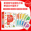 自然拼读超好玩（全10册） 商品缩略图0