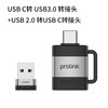 prolink 连接线 Usb-C 组合转接器 商品缩略图4