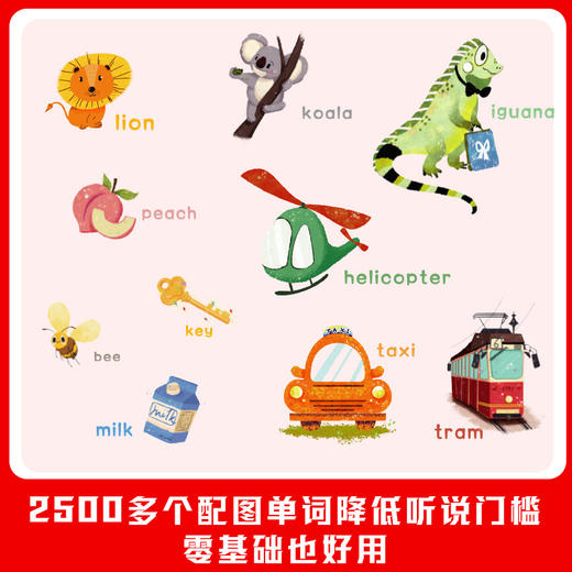 自然拼读超好玩（全10册） 商品图6