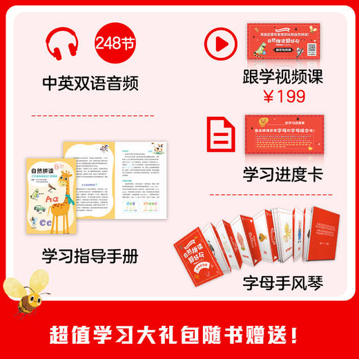 自然拼读超好玩（全10册） 商品图4