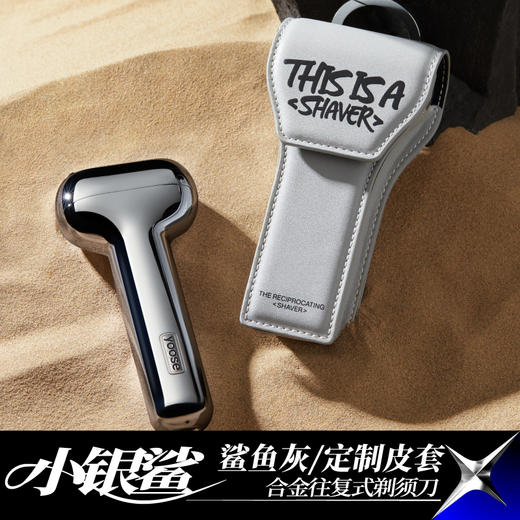 yoose/有色剃须刀电动往复式迷你便携小银鲨刮胡刀送老公送男友 商品图1