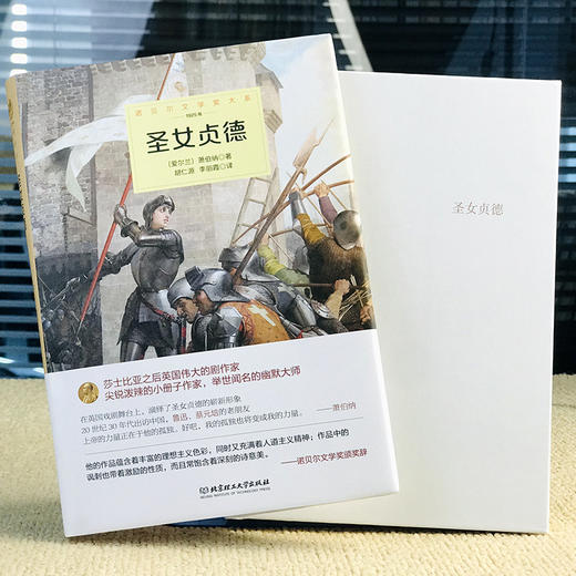 圣女贞德 商品图1