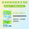 日本进口小久保厨房洗碗清洁海绵擦双面可用魔力擦家用刷碗刷锅洗碗布 商品缩略图1