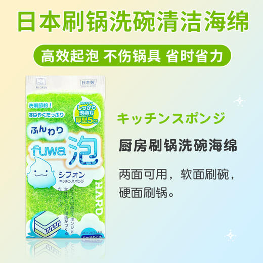 日本进口小久保厨房洗碗清洁海绵擦双面可用魔力擦家用刷碗刷锅洗碗布 商品图1