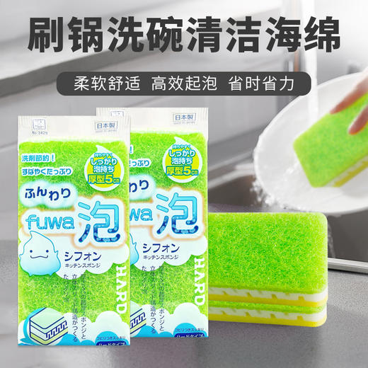 日本进口小久保厨房洗碗清洁海绵擦双面可用魔力擦家用刷碗刷锅洗碗布 商品图2