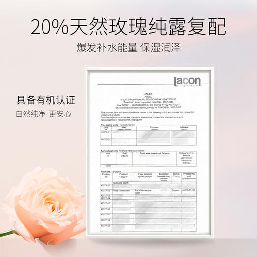 艾玛丝玫瑰绽颜套装 (沁白水120ml+玫瑰乳液120ml+玫瑰霜50g+玫瑰精油10ml) 商品图6