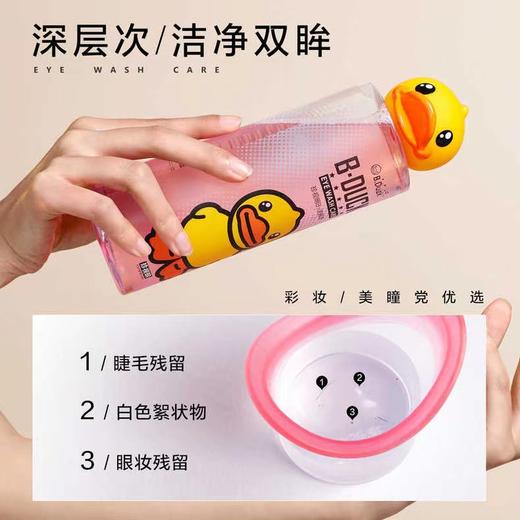 珍视明B12清洗眼睛水温和型洗眼液洗眼神器100ml 500ml 商品图0