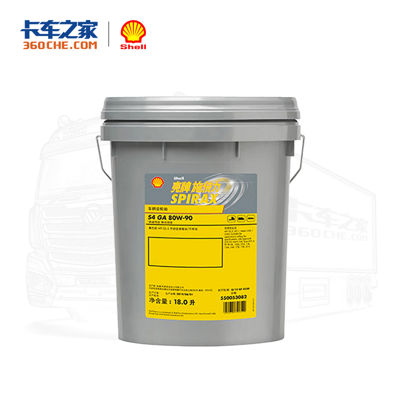 【21年日期｜介意勿拍】壳牌施倍力 S4 GA 80W-90 18L 变速箱/车桥齿轮油