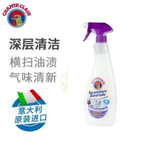 【福利购】600ml大公鸡管家多能油污净（薰衣草）