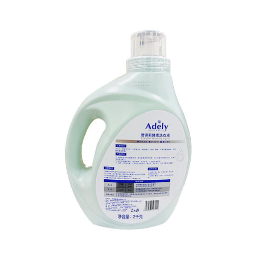 澳谛莉酵素洗衣液（2kg）【21002614】 商品图1