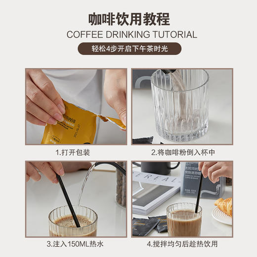 椰奶速溶咖啡饮料225g/盒 商品图3