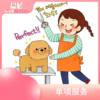 Nice Pet狗狗单项服务系列 商品缩略图0