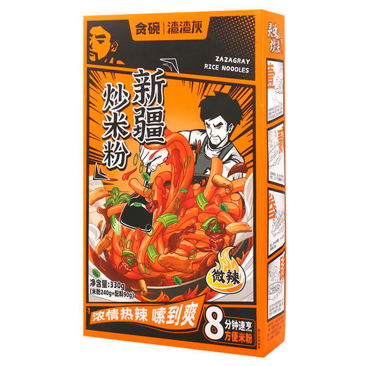 渣渣灰新疆炒米粉330g/盒 商品图0