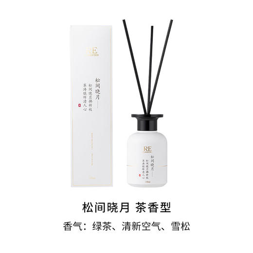东方茶系列香薰150ml/小径新泽/洛水戏霜/松间晓月/祁门诗客 商品图2