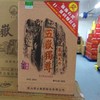 五岳独尊39％vol 商品缩略图0