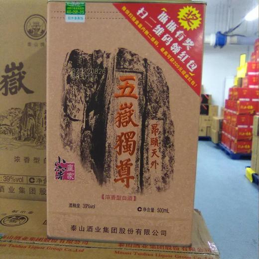 五岳独尊39％vol 商品图0