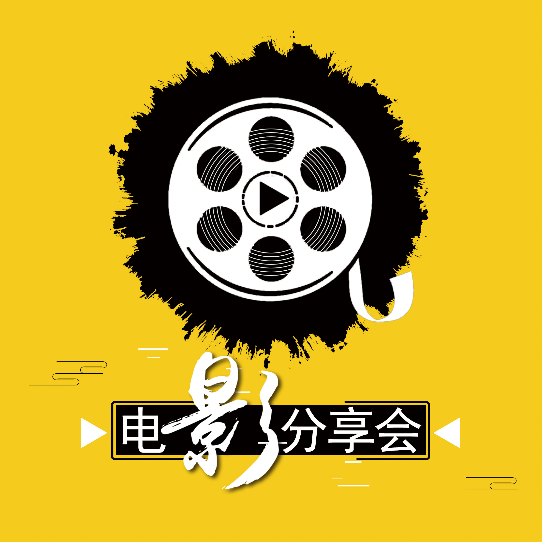 分享会商城