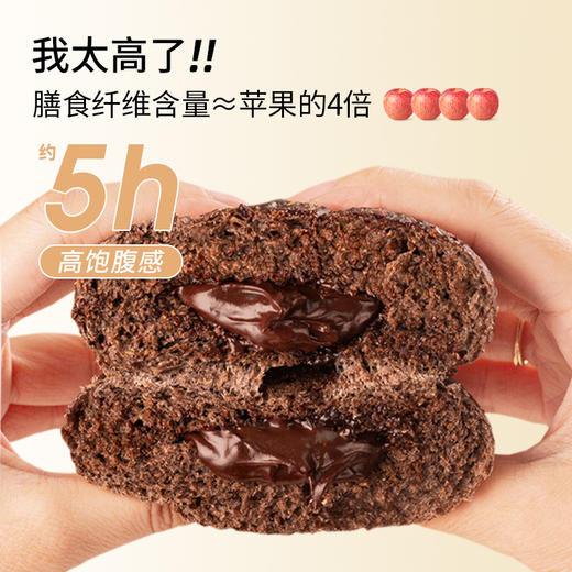 【掌柜好物】顺丰「低脂粗粮代餐」七年五季全麦欧包 巧克力/红豆沙/红丝绒/蓝莓巧克力欧包 健康面包零食 商品图4