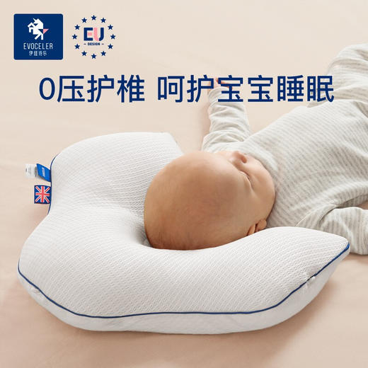 英国Evoceler伊维诗乐婴儿定型枕透气新生儿宝宝枕头【母婴】 商品图2